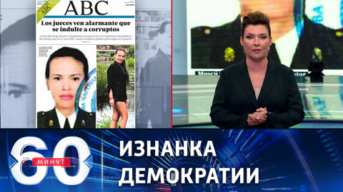 Как западные СМИ освещают убийство Дугиной