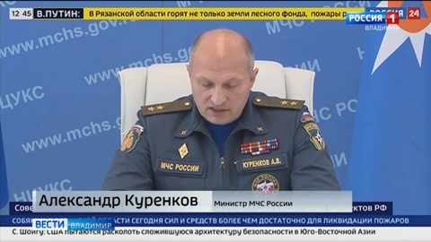 Министр МЧС России оценил пожароопасную обстановку во Владимирской области