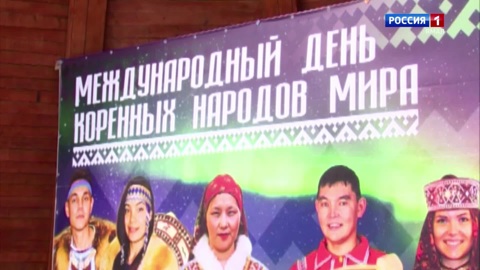 Международный день коренных народов мира