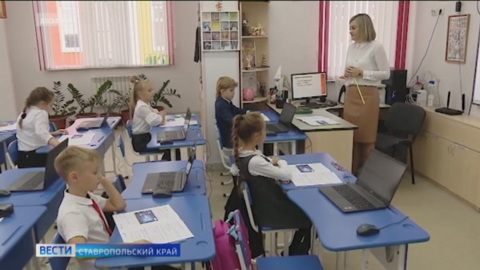 Эпоха цифрового образования грядет на Ставрополье