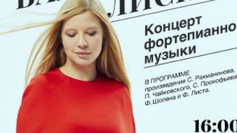В Бурятии будут транслировать концерт известной пианистки