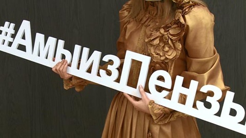 Сотрудники ГТРК "Пенза" получили награды на фестивале "А мы из Пензы"
