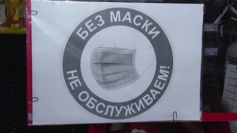 Роспотребнадзор предлагает вернуть в Свердловской области масочный режим