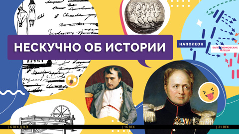Об интригах и дворцовых переворотах. Трейлер