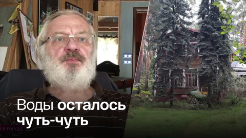 Внука Чкалова выживают из дома в Серебряном бору