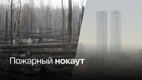 Когда столица избавится от смога