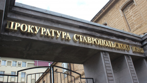 На Ставрополье возбудили уголовное дело по факту смертельного ДТП