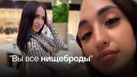 Блогер из Казани оскорбила русских во время стрима