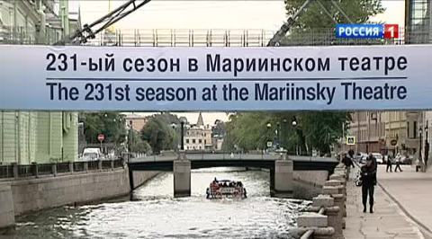 Мариинский театр открыл новый сезон Верди и Вагнером