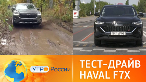 Обновленное кросс-купе Haval F7x