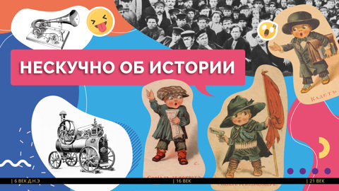 Невероятно и захватывающе. Трейлер