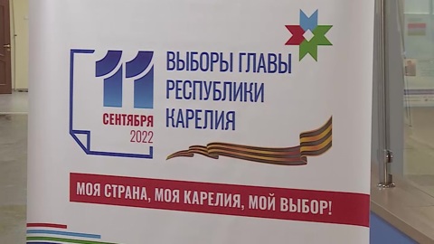 В Карелии начали работу участковые избирательные комиссии