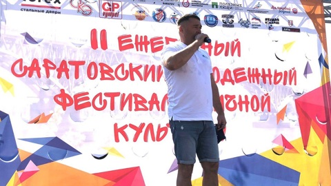 В Саратове состоялся молодежный фестиваль уличной культуры