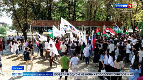 Студенты КБГУ провели патриотическую акцию в одном из новых скверов Нальчика