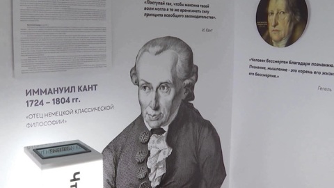 Экспозиция, посвященная Иммануилу Канту, начала работать в Доме пастора под Калининградом