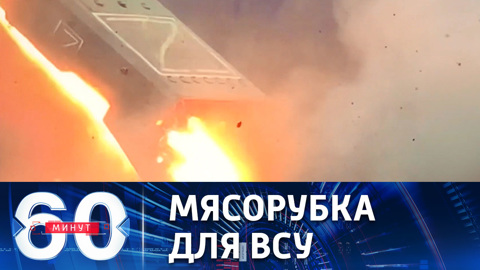 Стратегический штурм российских позиций, обернувшийся кровавой бойней для ВСУ