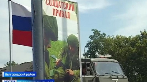 Ставропольцы активно участвуют в акции "Солдатский привал"