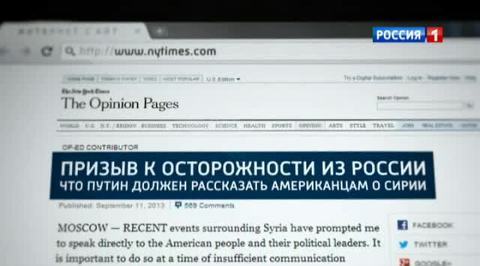 Сирийский конфликт: статья Путина затмила речь Обамы