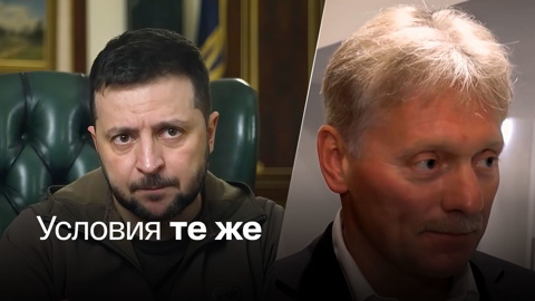 Кремль высказался о возможности переговоров с Зеленским