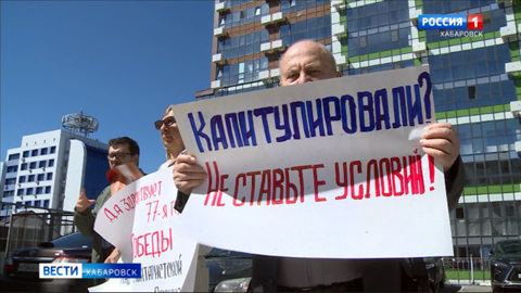 Пикет у консульства Японии в Хабаровске провели "Коммунисты России"