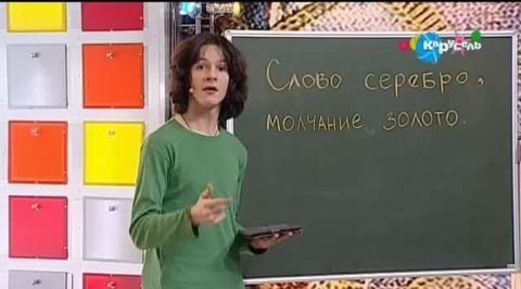 Тире в пословицах