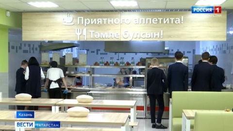 Более 70% столовых школ Казани начали работать в формате ресторана
