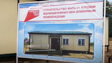 На станции Курдюм готовится к открытию новый фельдшерско-акушерский пункт