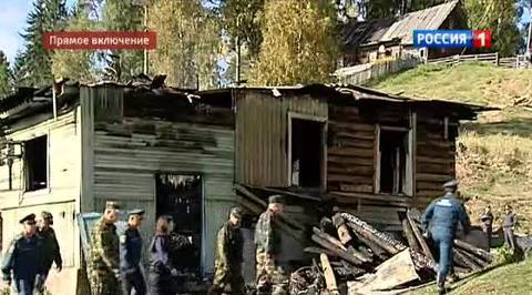 Пожар в интернате расследуют под руководством Бастрыкина 