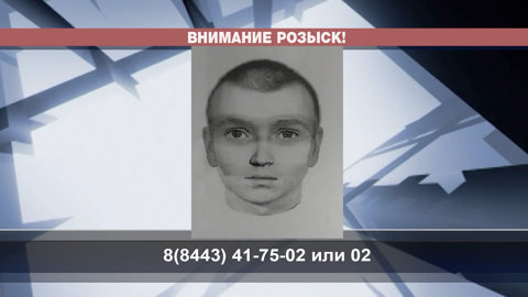 Полицейские разыскивают педофила из Волжского