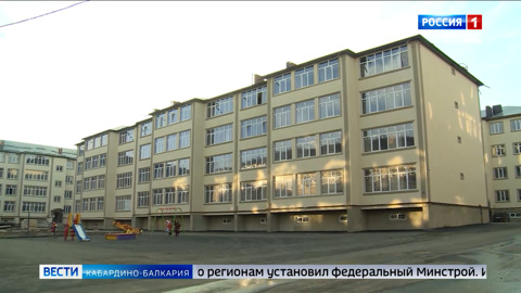 В Кабардино-Балкарии снизятся официальные цены на жилье