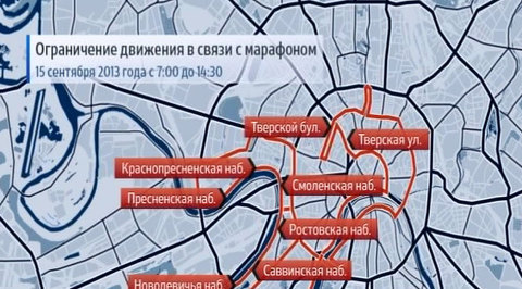 В связи с проведением марафона в Москве перекроют ряд улиц