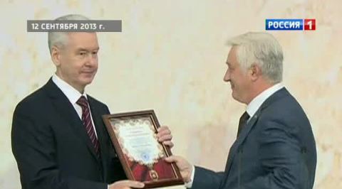 Сергей Собянин вступил в должность мэра