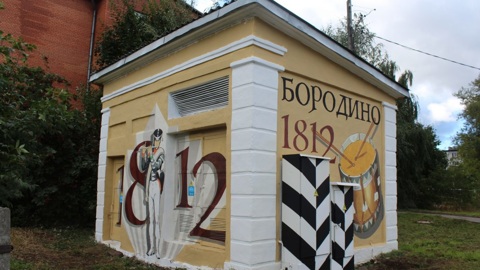 В Петрозаводске появилось граффити, посвященное Бородинской битве