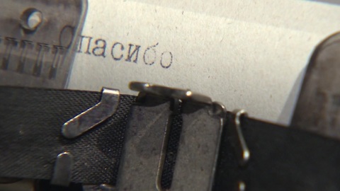 Выставка "Мир Василия Аксенова" открывается в Доме русского зарубежья в Москве