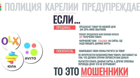 Петрозаводчанин лишился денег, покупая машину через интернет