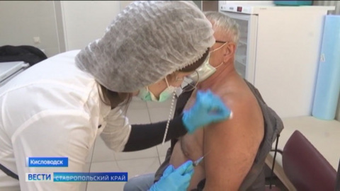 В Кисловодске вакцинируют сотрудников медучреждений и санаториев
