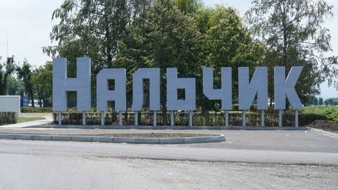 В Нальчике во время празднования 100-летия КБР ограничат движение транспорта