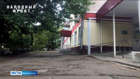 В Коврове дорога к поликлинике нуждается в срочном ремонте