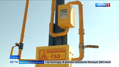 В селе Кахун открыли новую линию газопровода