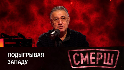 Политические амбиции на фоне антироссийских санкций. Эфир от 09.09.2022