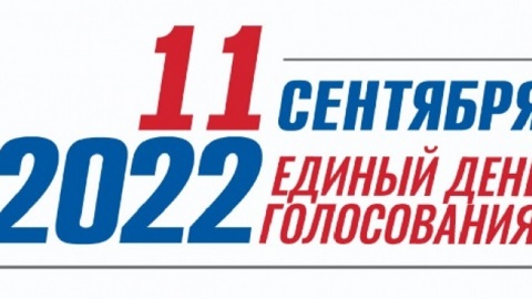 Единый день голосования стартовал в Марий Эл