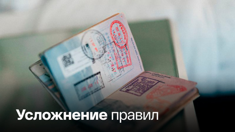 ЕС ужесточает въездную политику для граждан Росиии