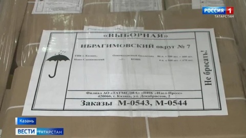 ЦИК РТ озвучил предварительные итоги голосования