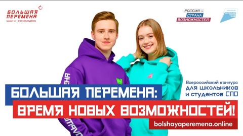 Студенты профессионального образования представляют регион на Всероссийском конкурсе