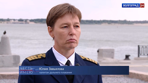 Капитан дальнего плавания Юлия Завьялова. Эфир от 12.09.2022
