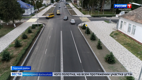 В Тереке капитально отремонтировали центральную улицу