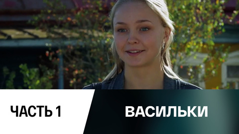 Часть 1