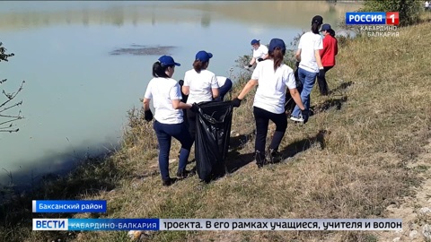 В Баксанском районе прошла экологическая акция “оБЕРЕГАй”