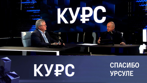 Европейские чиновники делают все для финансового суверенитета России. Эфир от 14.09.2022