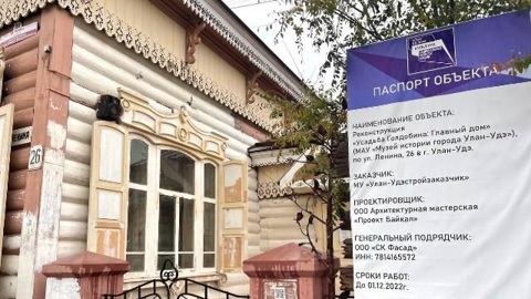 В Улан-Удэ восстановят балкон, с которого приветствовал жителей Верхнеудинска Николай II